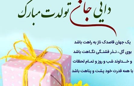 عکس تولد دایی جونم