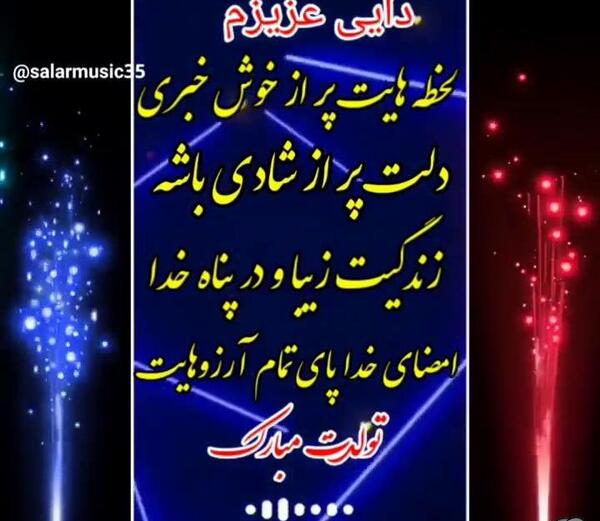 عکس نوشته تبریک تولد دایی جان