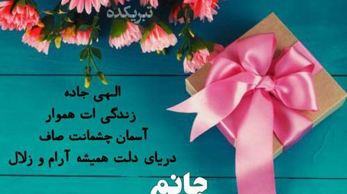 عکس نوشته تبریک تولد دایی جان
