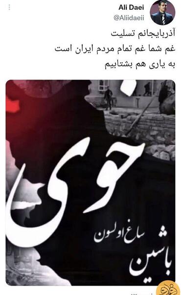 عکس برای تسلیت دایی