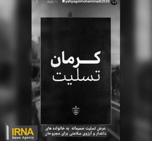 عکس برای تسلیت دایی