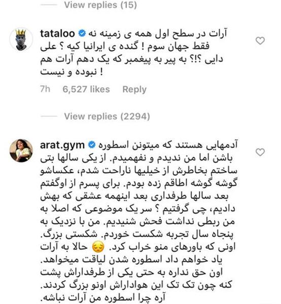 عکس دایی امیر تتلو