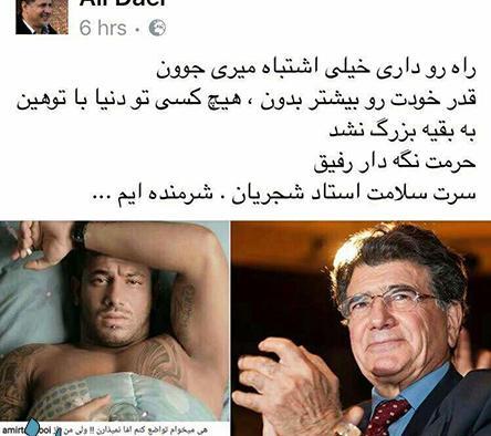 عکس دایی امیر تتلو