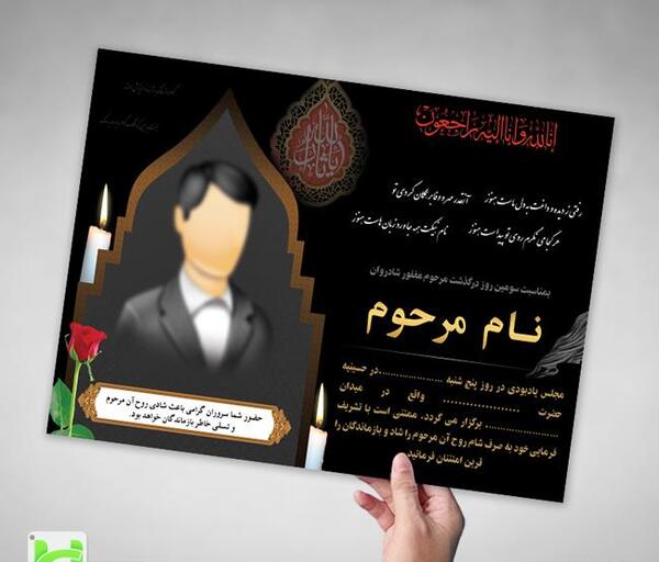 دانلود عکس تسلیت دایی
