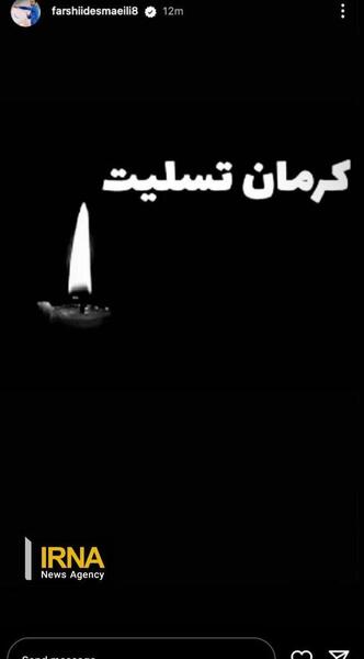 دانلود عکس تسلیت دایی