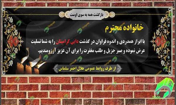 دانلود عکس تسلیت دایی