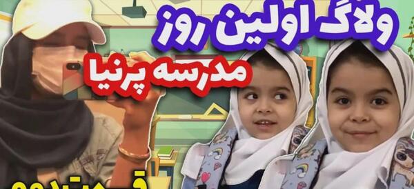 عکس دایی پارمیس شریفی