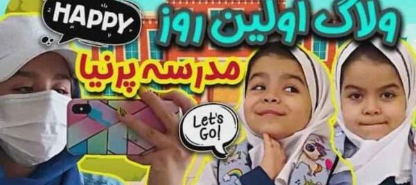 عکس دایی پارمیس شریفی