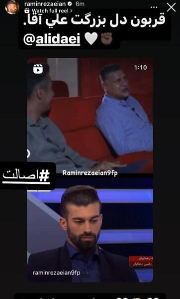 عکس علی آقا دایی