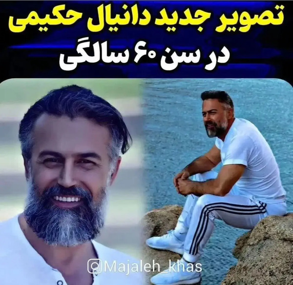 عکس های دانیال