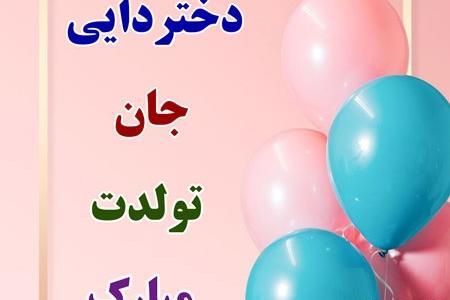 عکس تولد دایی جون تولدت مبارک