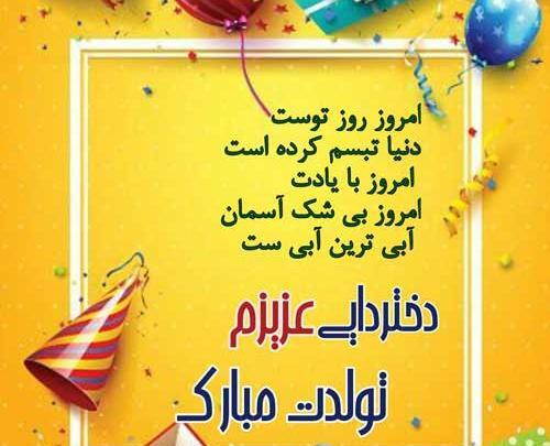عکس تولد دایی جون تولدت مبارک