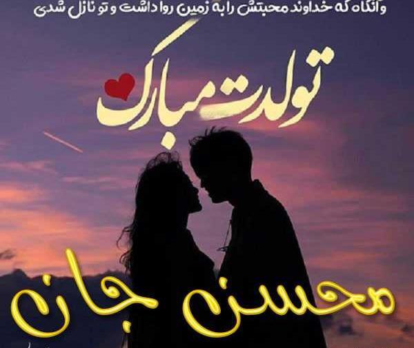 دانلود عکس دایی جون تولدت مبارک