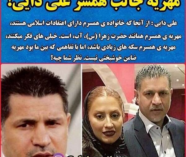 دایی عکس همسر علی اکبریان