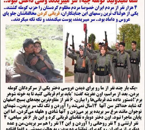 عکس دایی مهسا امینی کومله