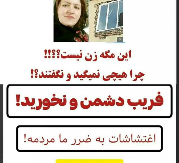 عکس دایی مهسا امینی کومله