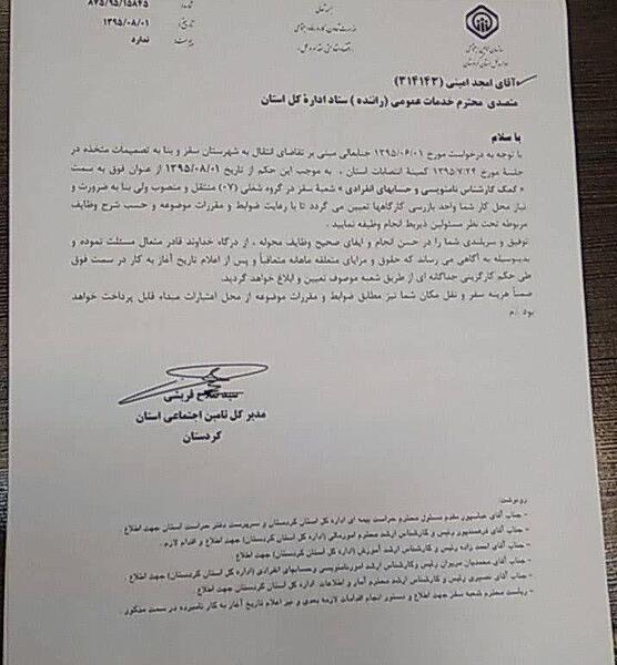 عکس دایی مهسا امینی کومله