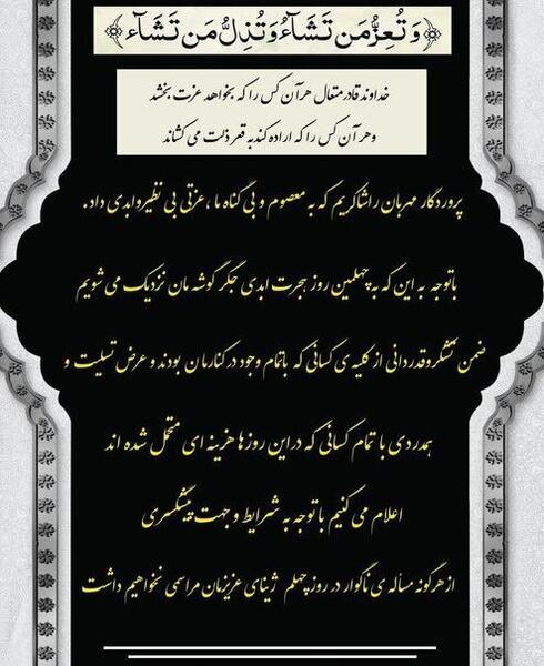 عکس دایی مهسا امینی کومله