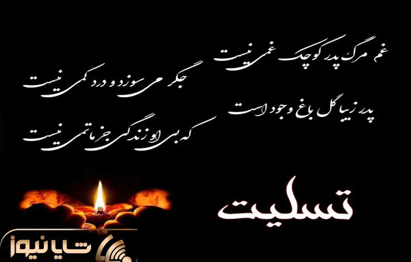 عکس دلتنگی دایی فوت شده