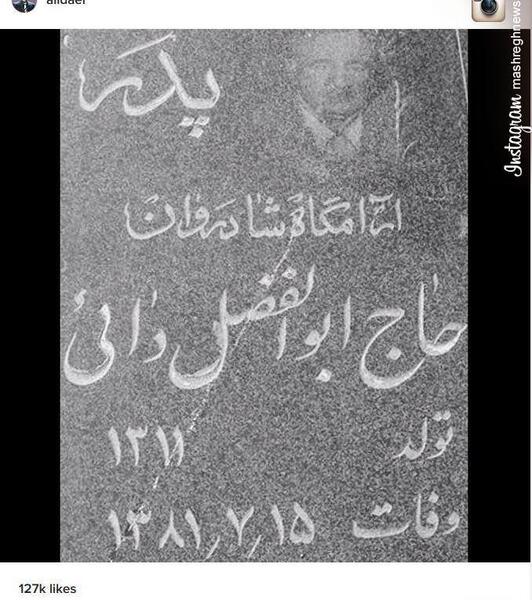 عکس دلتنگی دایی فوت شده