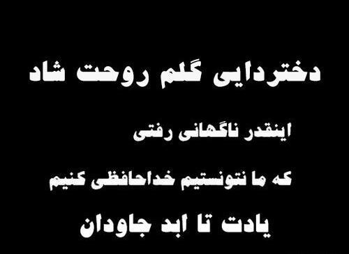 عکس غمگین برای دایی فوت شده