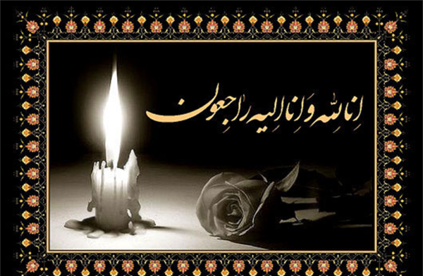 عکس تسلیت دایی جان روحت شاد