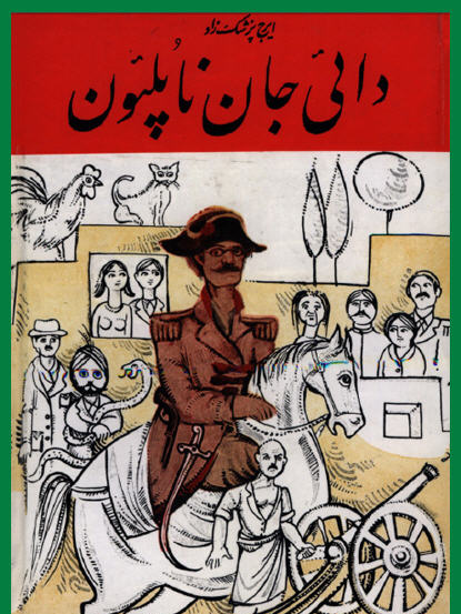 عکس دایی جونم