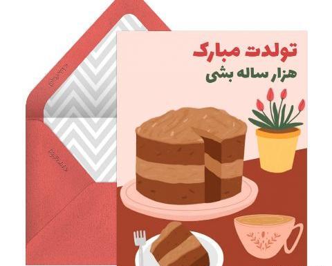عکس کیک تولد دایی جون تولدت مبارک