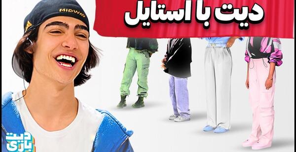 عکس های دانیال بلایند دیت