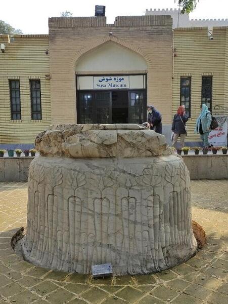 عکس موزه شوش دانیال