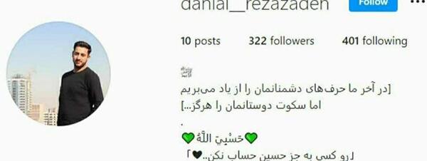 عکس دانیال رضا زاده