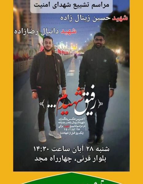 عکس دانیال رضا زاده