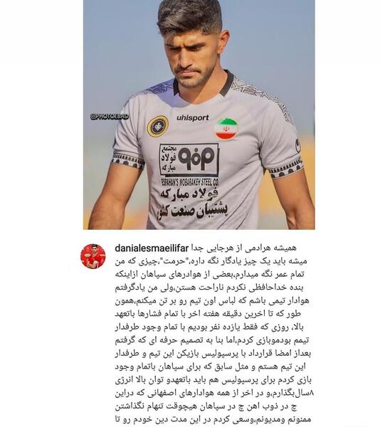 عکس زن دانیال اسماعیل فر