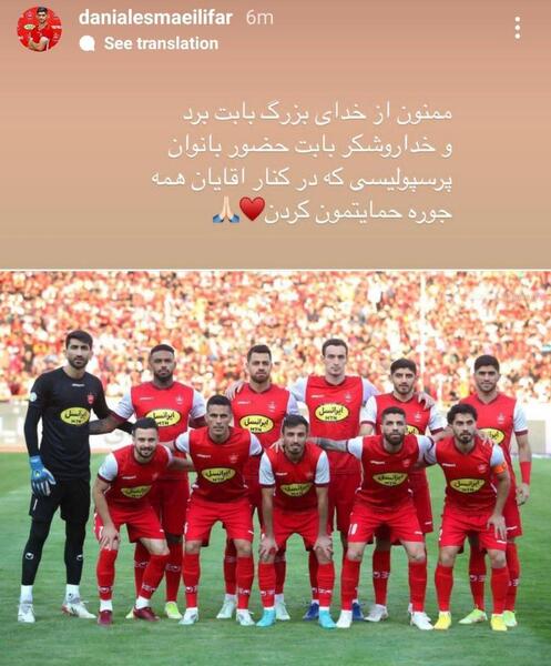 عکس زن دانیال اسماعیل فر