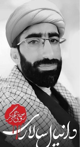 عکس شهید دانیال سالاری