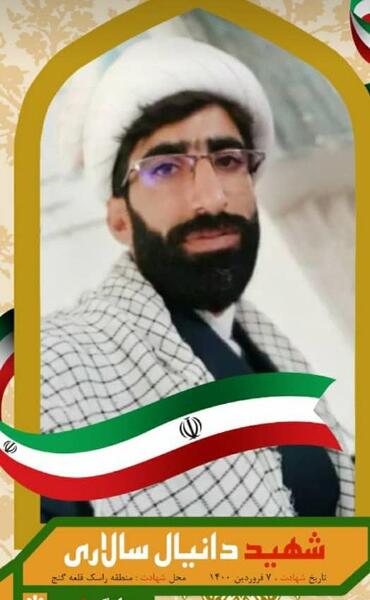 عکس شهید دانیال سالاری