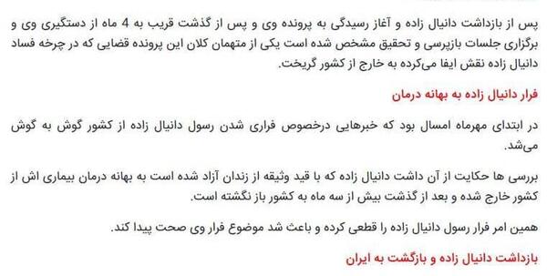عکس امید دانیال زاده