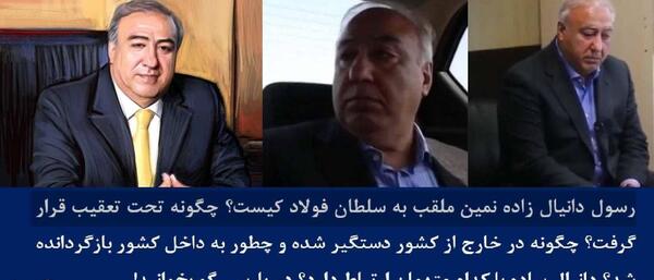 عکس امید دانیال زاده