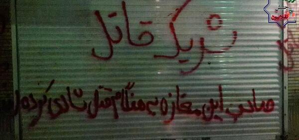 عکس شهید دانیال رضا زاده و همسرش