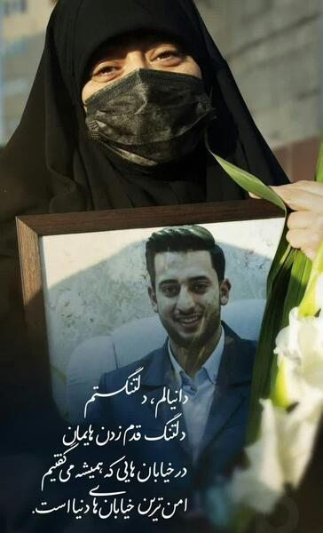 عکس شهید دانیال رضا زاده و همسرش