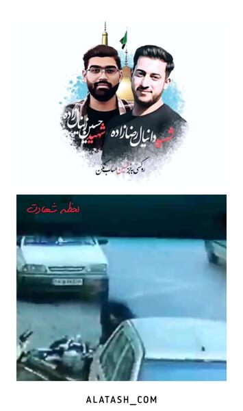 عکس شهید دانیال زینال زاده