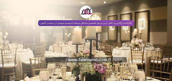 عکس تالار دانیال در تبریز
