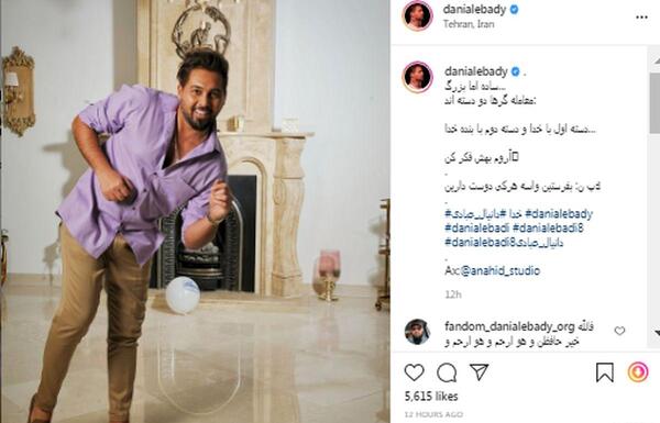 عکس بازیگر دانیال عبادی