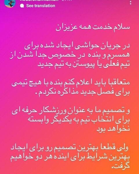 عکس های دانیال اسماعیلی فر و همسرش