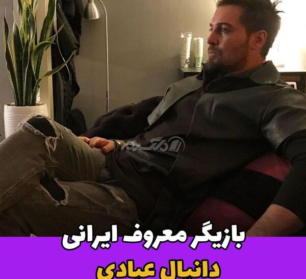عکس از دانیال رپر