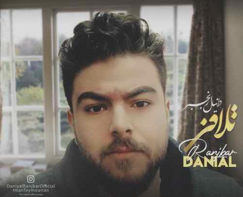 عکس از دانیال رپر