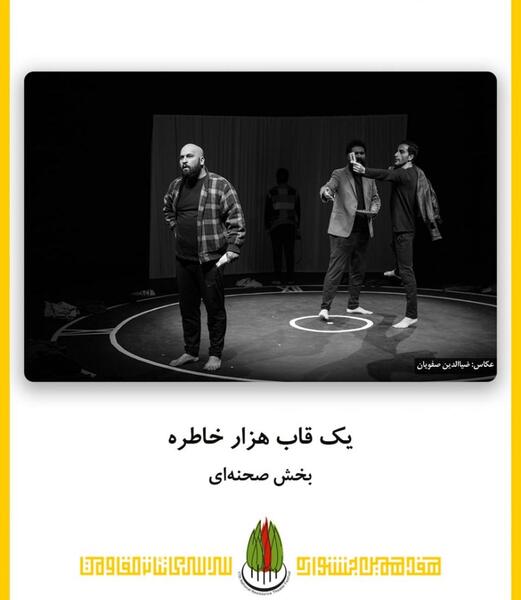 یک عکس هزار خاطره