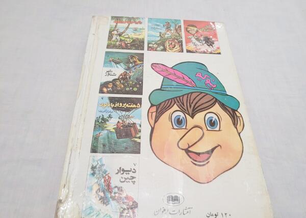 یک عکس هزار خاطره