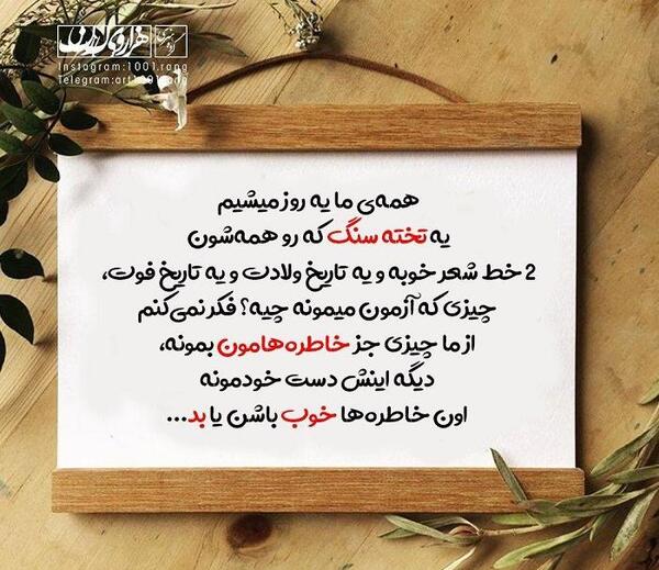 یک عکس هزار خاطره