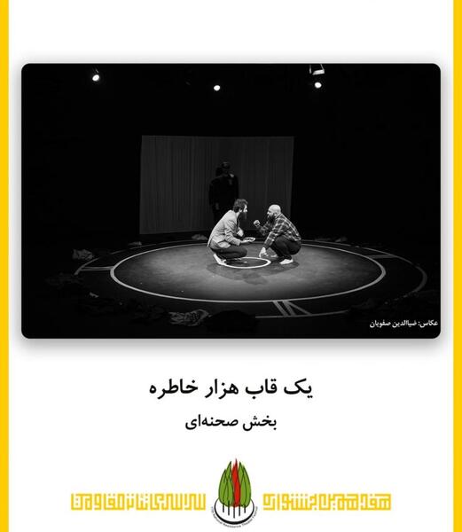 یک عکس هزار خاطره